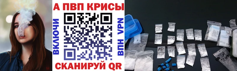 Купить где  Чита  А ПВП Crystall 
