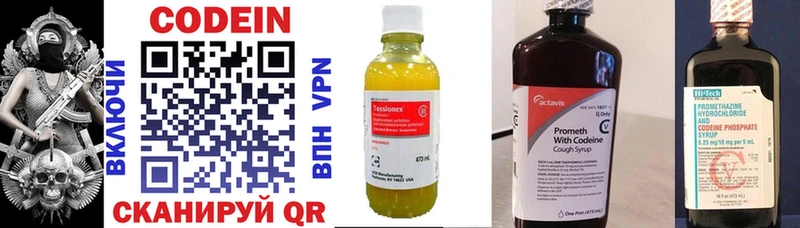 Codein напиток Lean (лин)  Купить где  Чита 
