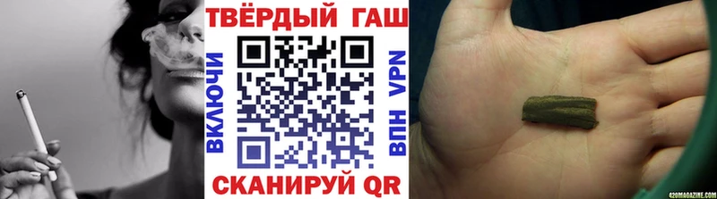 Купить  Чита  ГАШ хэш 