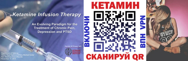 КЕТАМИН VHQ  Купить  Чита 