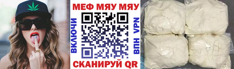 Мефедрон мука  Чита 