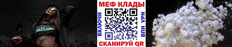 Мефедрон  Чита